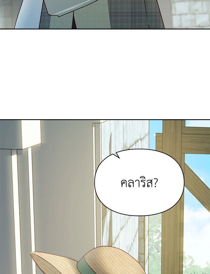 Baby Prisoner of the Winter Castle ตอนที่ 48 15