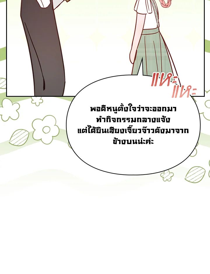 Baby Prisoner of the Winter Castle ตอนที่ 48 19