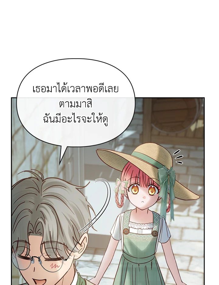 Baby Prisoner of the Winter Castle ตอนที่ 48 22