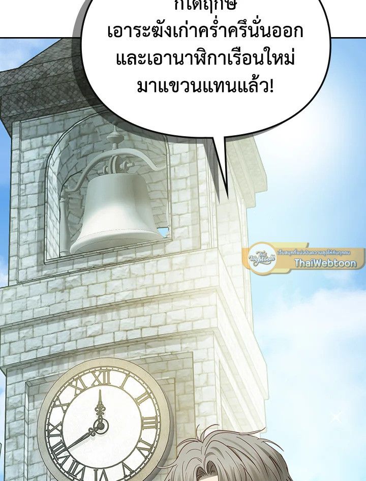 Baby Prisoner of the Winter Castle ตอนที่ 48 27