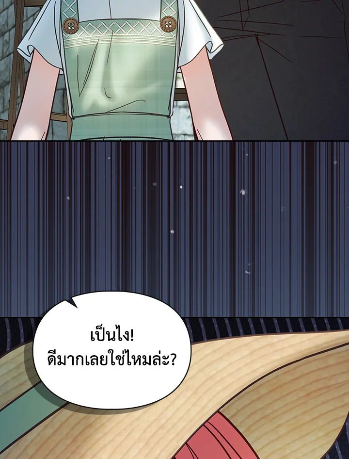 Baby Prisoner of the Winter Castle ตอนที่ 48 29