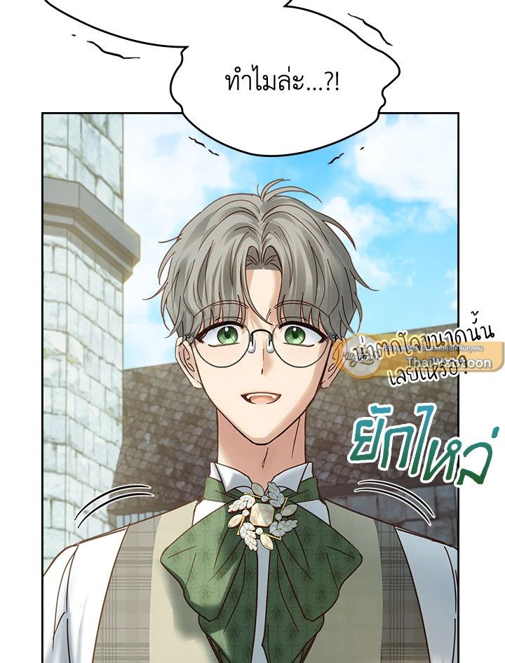 Baby Prisoner of the Winter Castle ตอนที่ 48 33