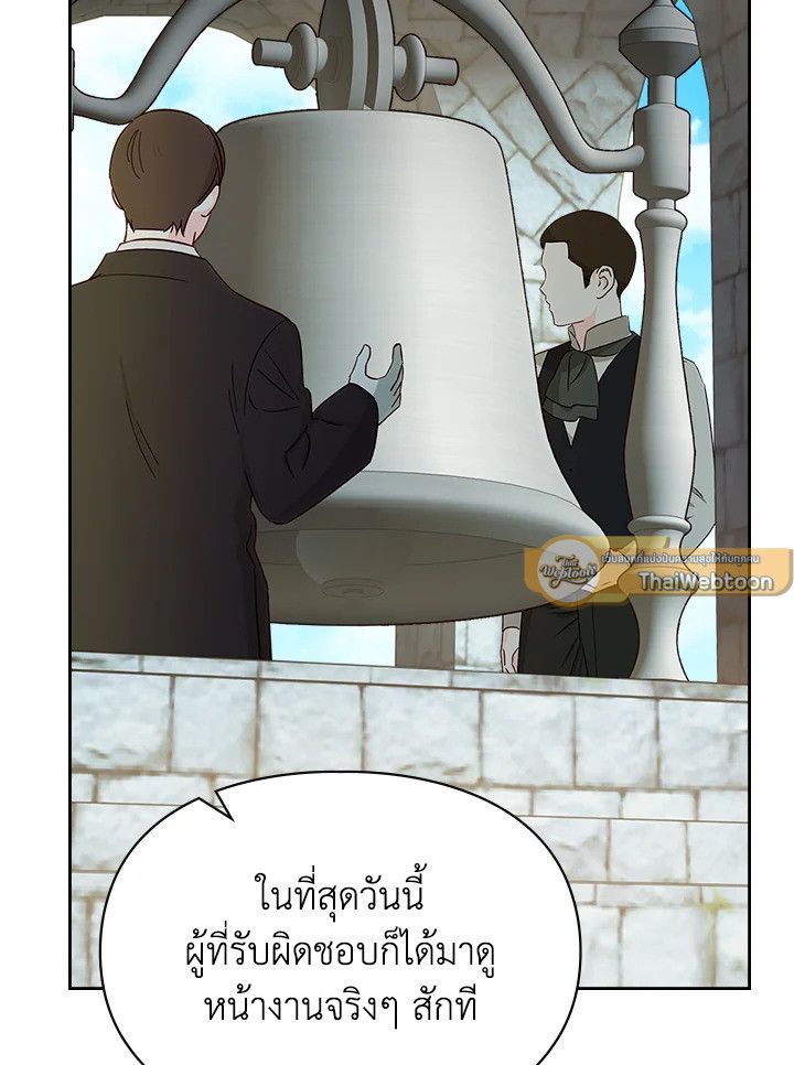 Baby Prisoner of the Winter Castle ตอนที่ 48 36