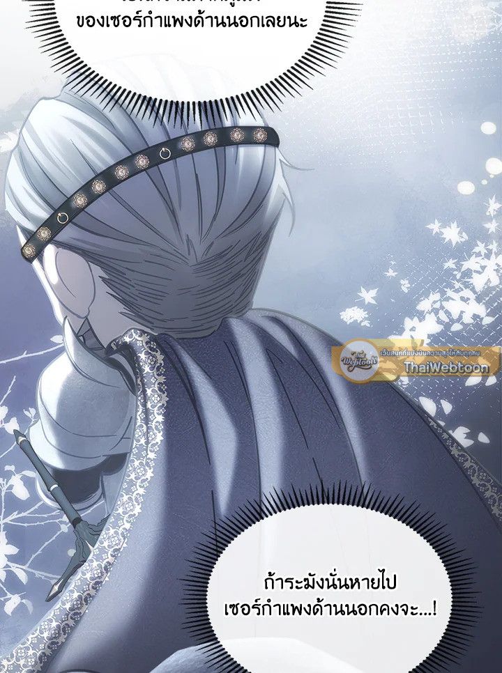 Baby Prisoner of the Winter Castle ตอนที่ 48 40