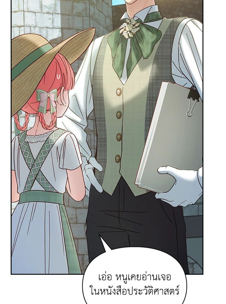 Baby Prisoner of the Winter Castle ตอนที่ 48 43