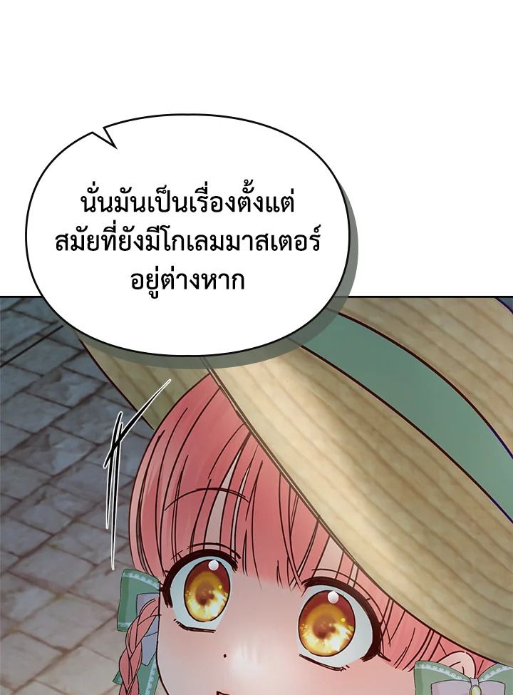 Baby Prisoner of the Winter Castle ตอนที่ 48 46