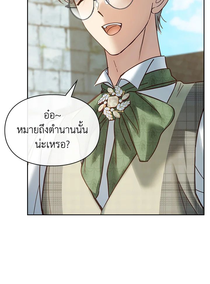 Baby Prisoner of the Winter Castle ตอนที่ 48 45