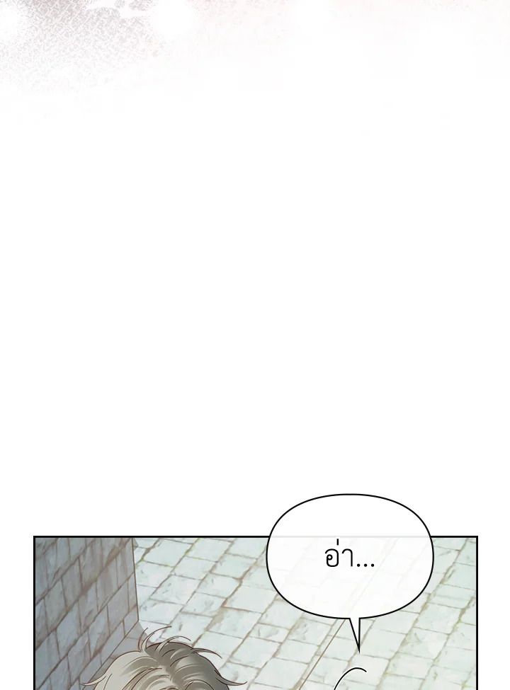 Baby Prisoner of the Winter Castle ตอนที่ 48 48