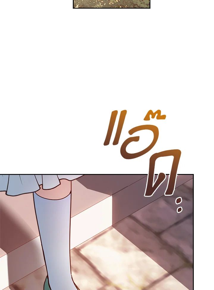 Baby Prisoner of the Winter Castle ตอนที่ 48 55