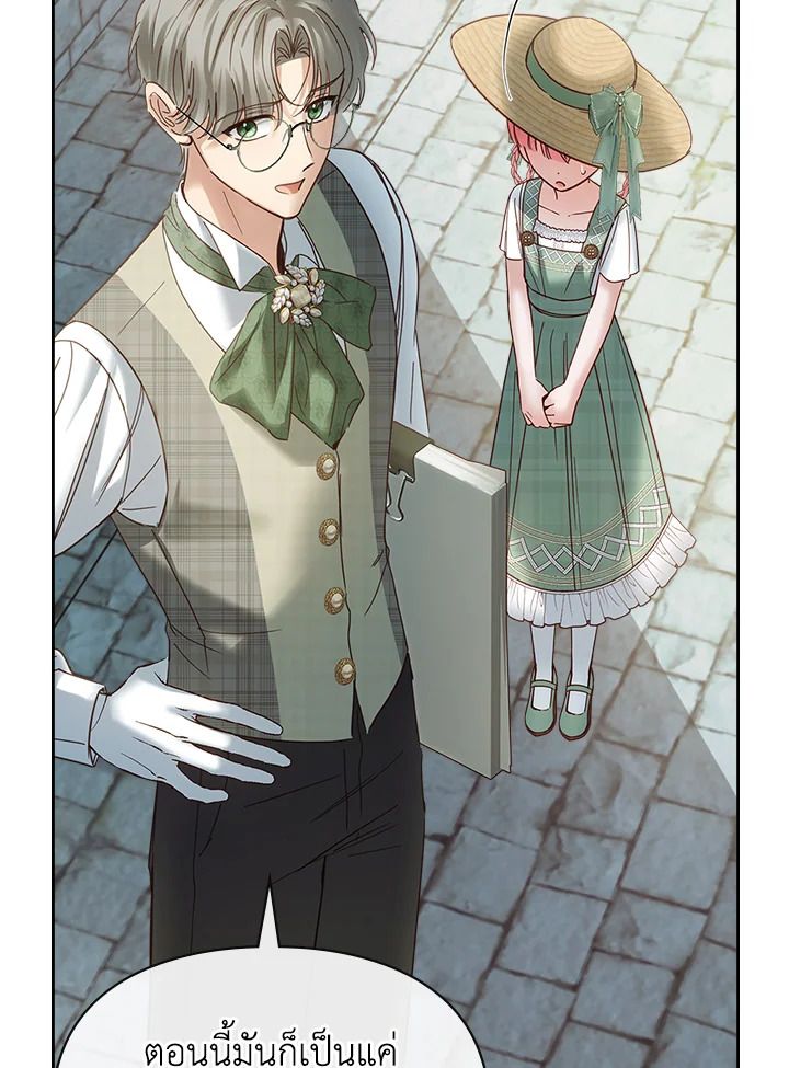 Baby Prisoner of the Winter Castle ตอนที่ 48 49