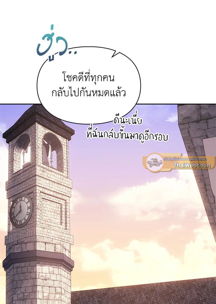 Baby Prisoner of the Winter Castle ตอนที่ 48 58