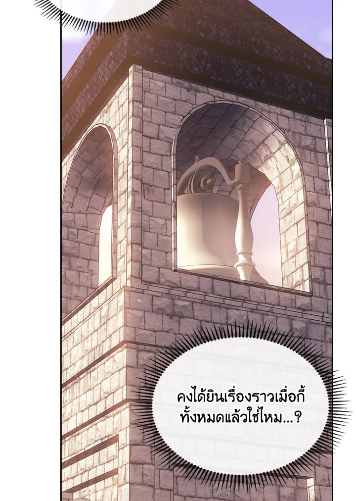 Baby Prisoner of the Winter Castle ตอนที่ 48 62