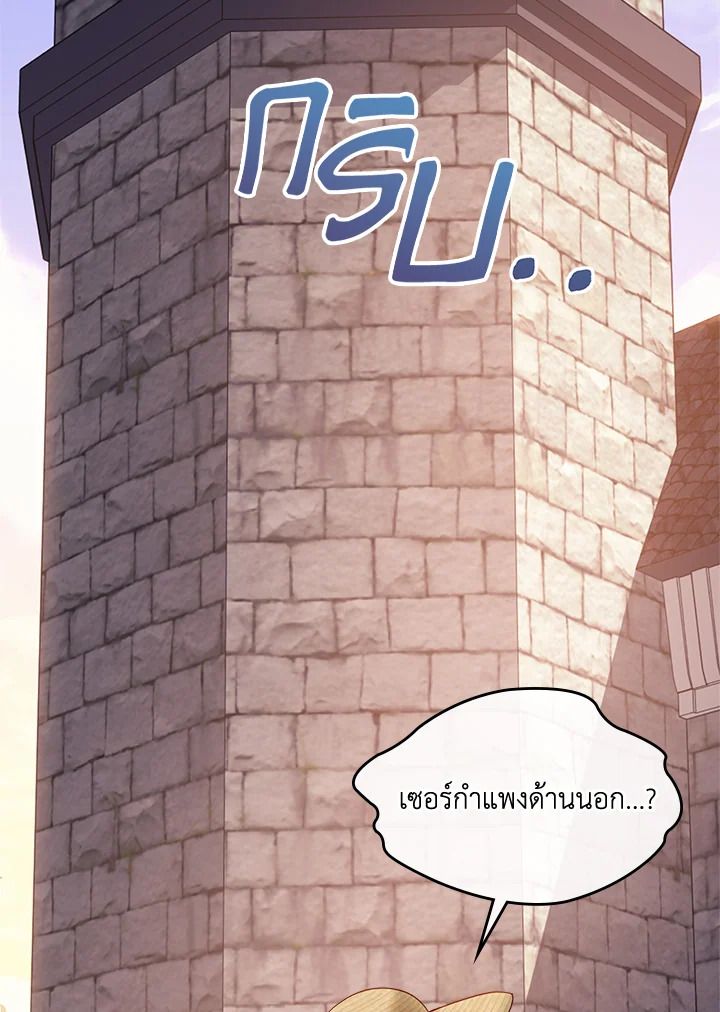 Baby Prisoner of the Winter Castle ตอนที่ 48 64