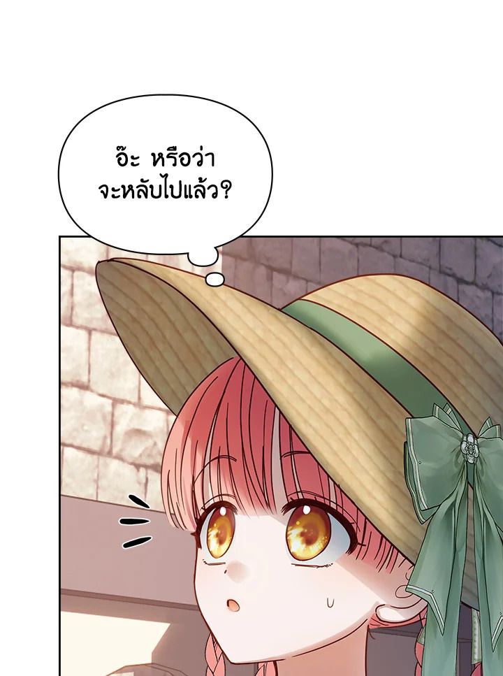 Baby Prisoner of the Winter Castle ตอนที่ 48 66