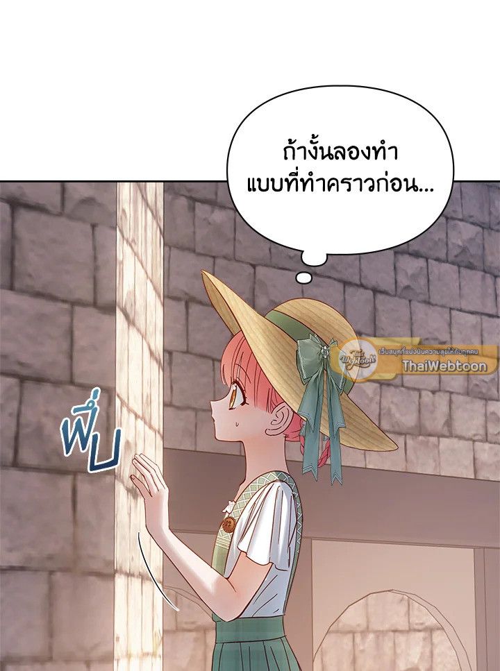 Baby Prisoner of the Winter Castle ตอนที่ 48 68