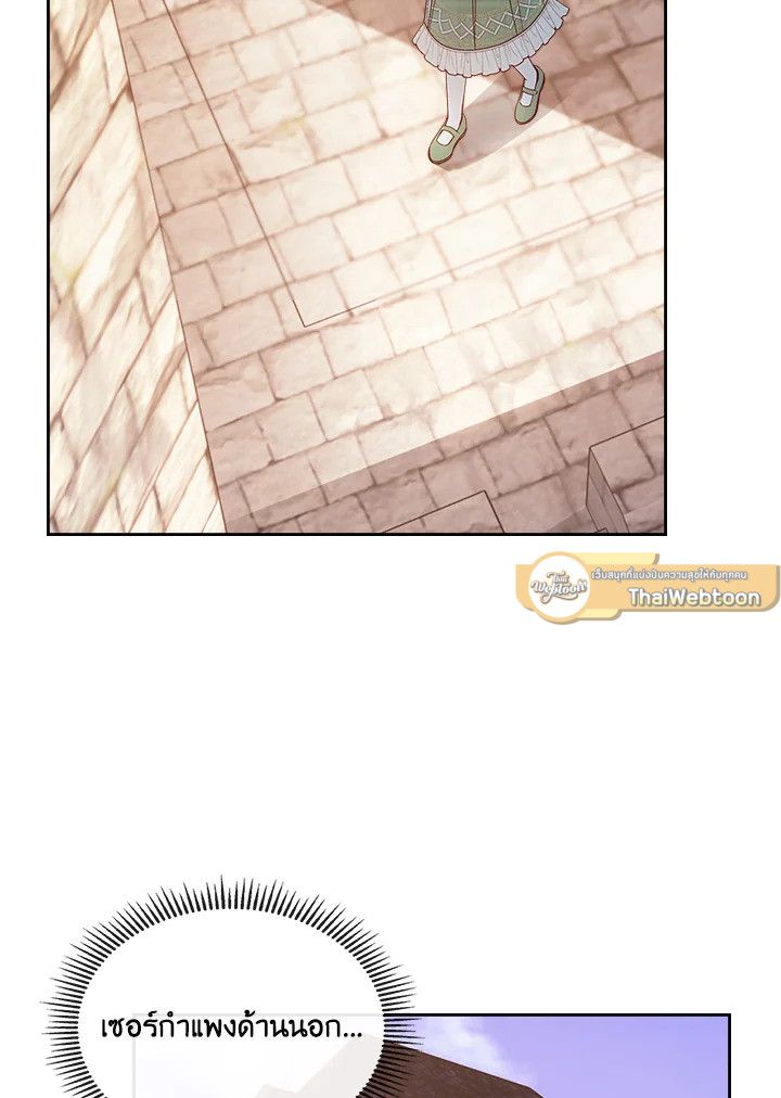 Baby Prisoner of the Winter Castle ตอนที่ 48 61