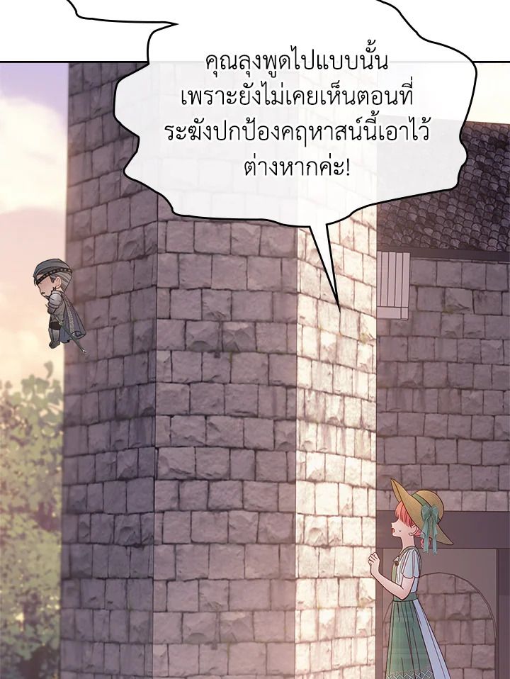 Baby Prisoner of the Winter Castle ตอนที่ 48 77