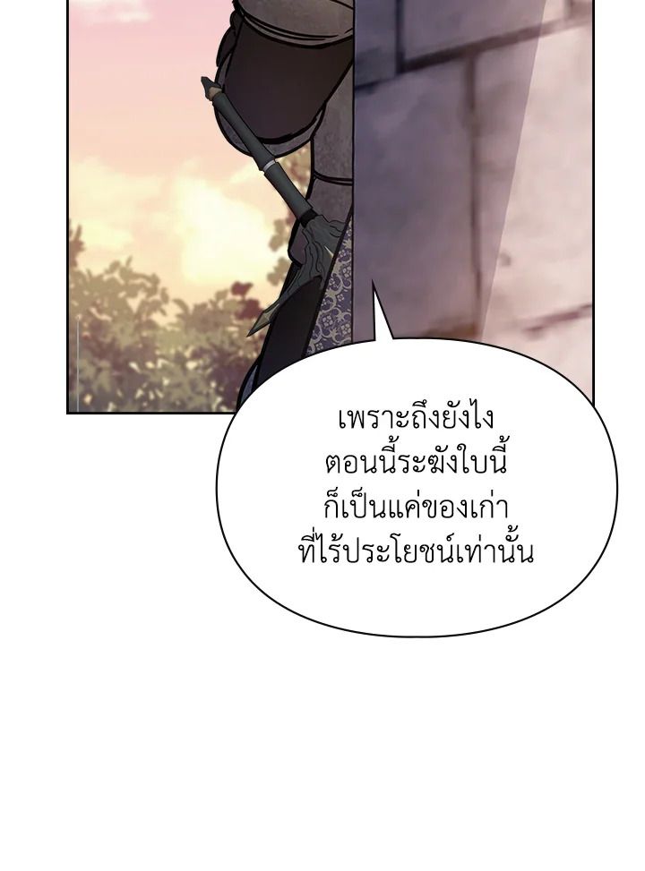 Baby Prisoner of the Winter Castle ตอนที่ 48 74