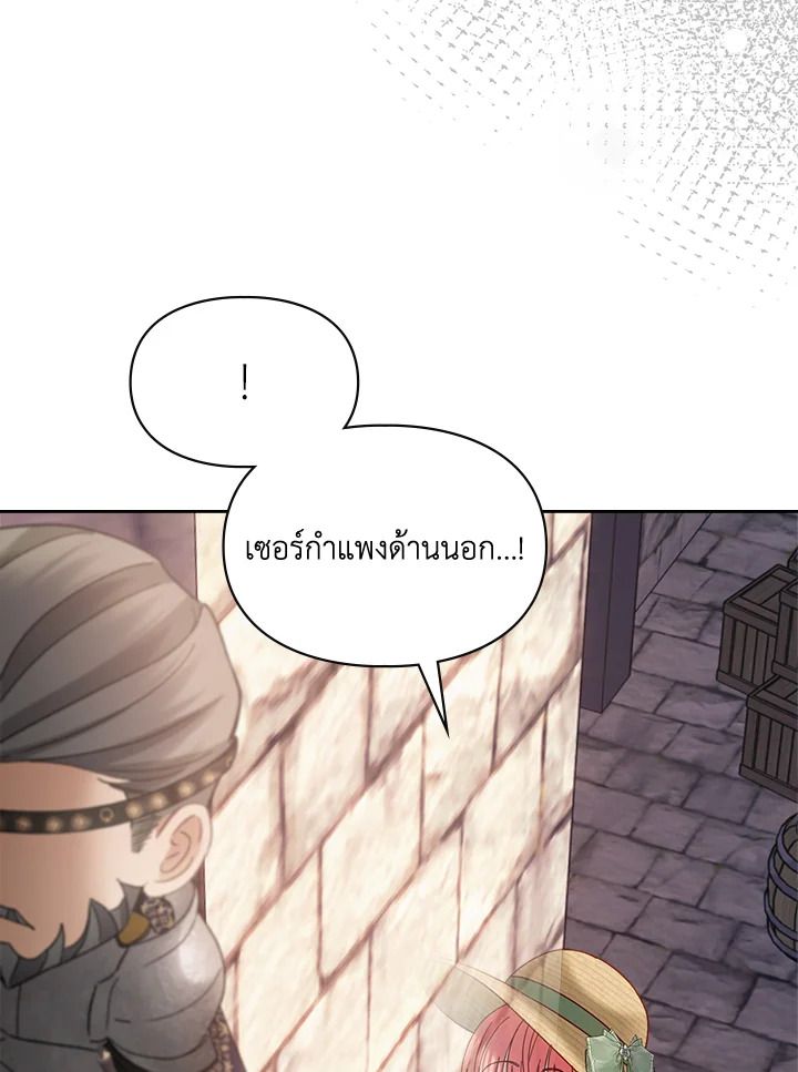 Baby Prisoner of the Winter Castle ตอนที่ 48 71