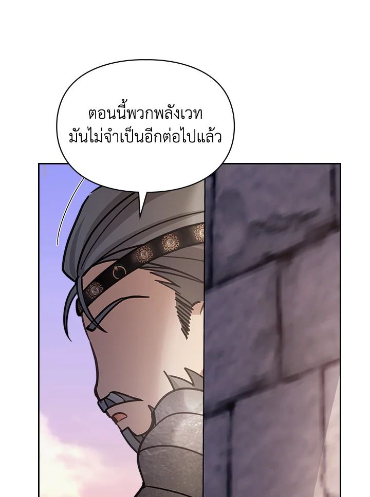 Baby Prisoner of the Winter Castle ตอนที่ 48 73