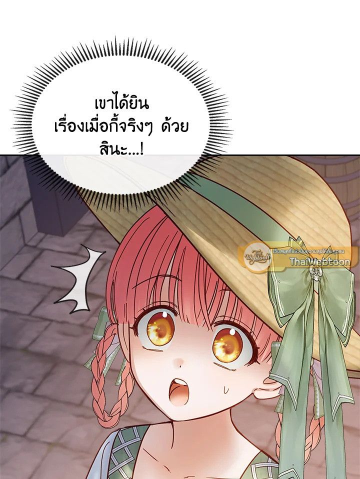 Baby Prisoner of the Winter Castle ตอนที่ 48 75