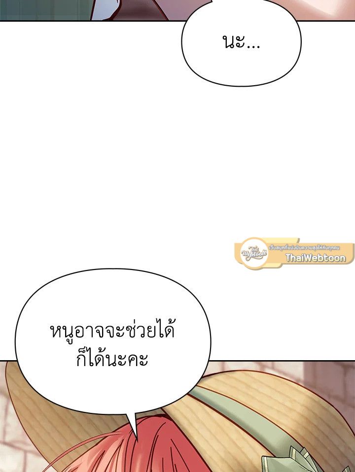 Baby Prisoner of the Winter Castle ตอนที่ 48 82