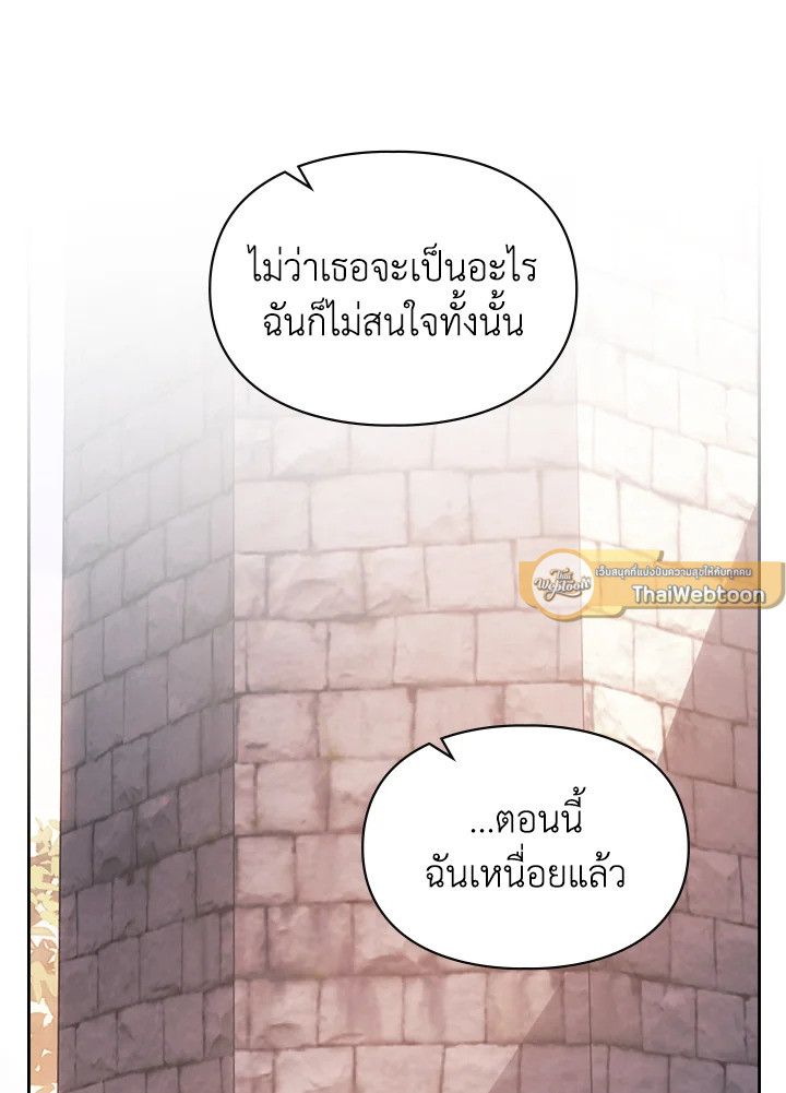 Baby Prisoner of the Winter Castle ตอนที่ 48 86