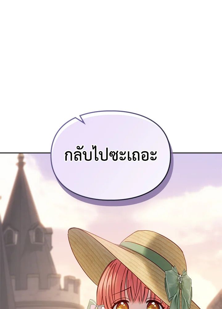 Baby Prisoner of the Winter Castle ตอนที่ 48 88