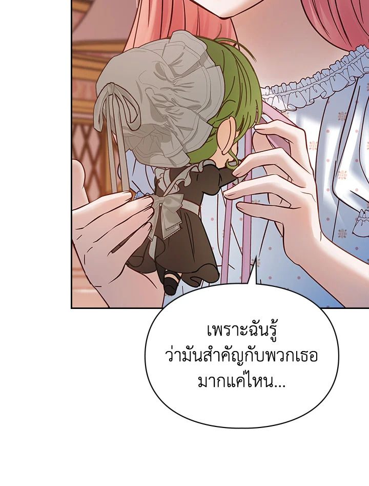 Baby Prisoner of the Winter Castle ตอนที่ 48 97