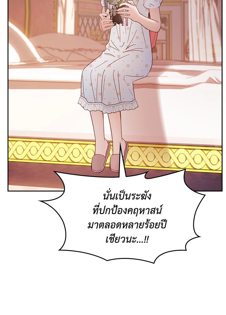 Baby Prisoner of the Winter Castle ตอนที่ 48 95