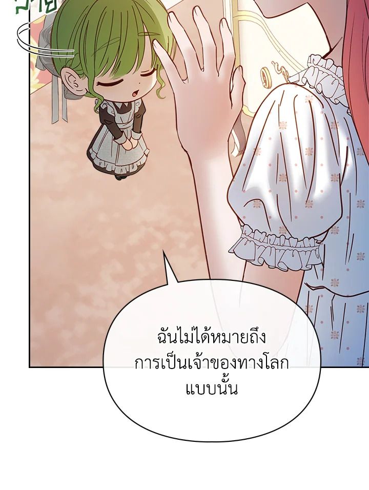 Baby Prisoner of the Winter Castle ตอนที่ 48 106