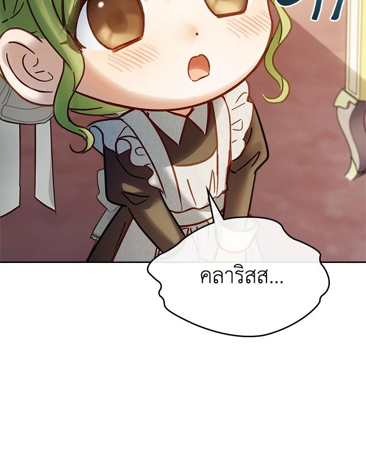 Baby Prisoner of the Winter Castle ตอนที่ 48 119