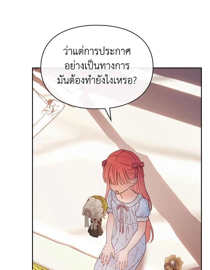 Baby Prisoner of the Winter Castle ตอนที่ 48 120