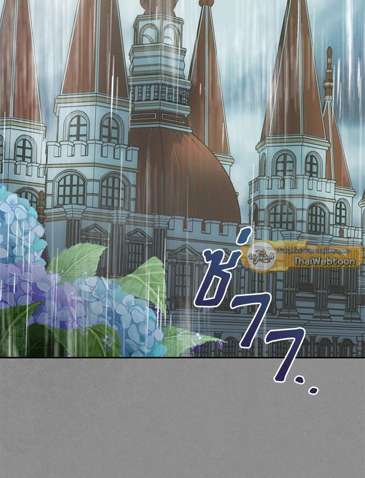 Baby Prisoner of the Winter Castle ตอนที่ 48 131