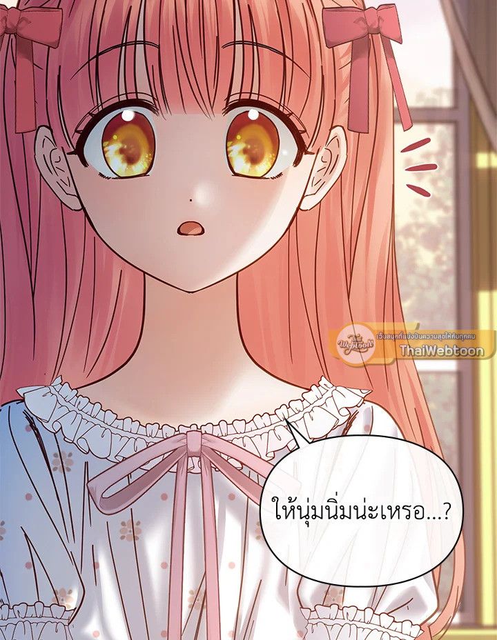 Baby Prisoner of the Winter Castle ตอนที่ 48 124