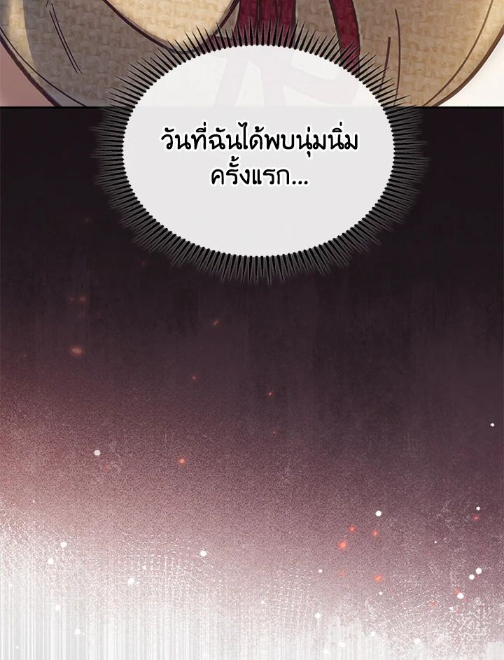 Baby Prisoner of the Winter Castle ตอนที่ 48 129