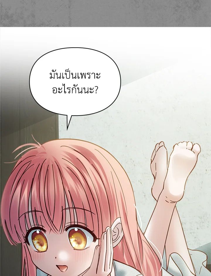 Baby Prisoner of the Winter Castle ตอนที่ 48 134