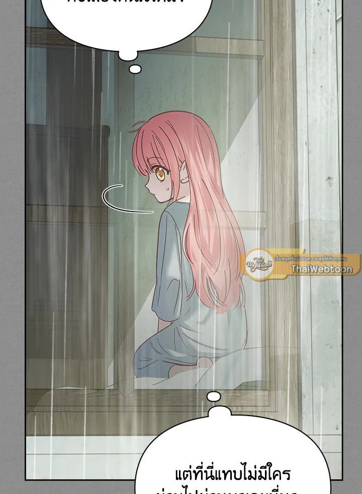 Baby Prisoner of the Winter Castle ตอนที่ 48 138