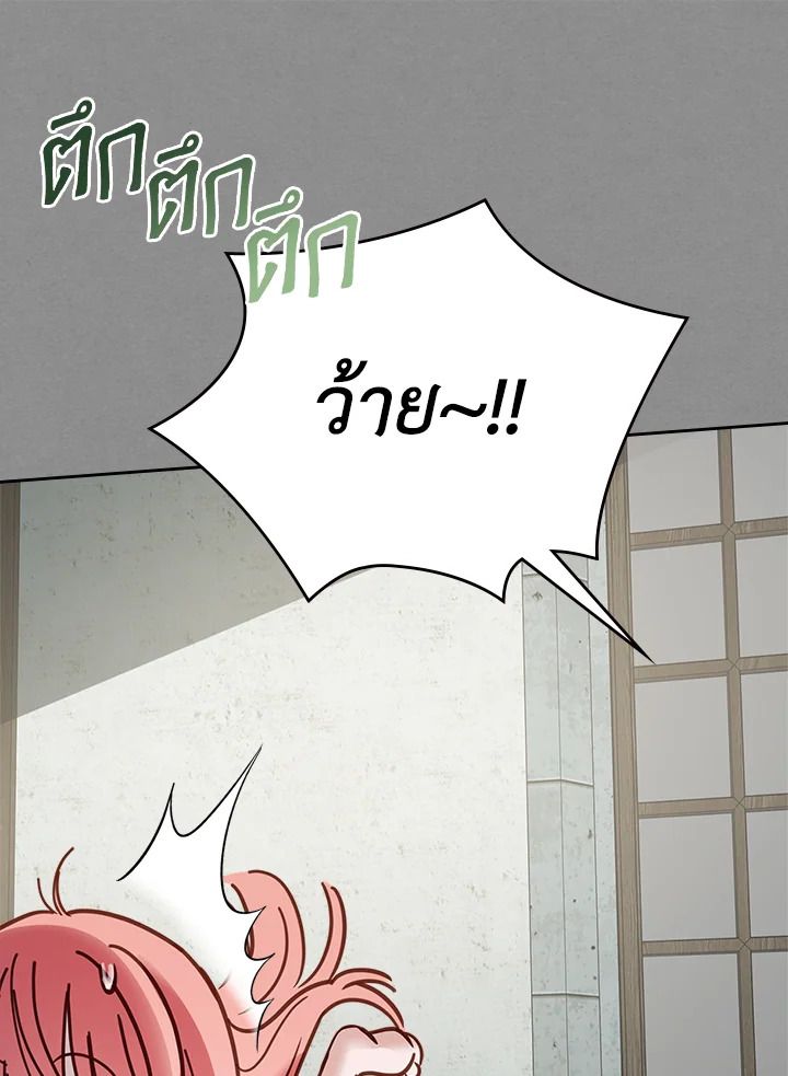 Baby Prisoner of the Winter Castle ตอนที่ 48 136