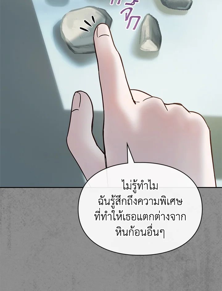 Baby Prisoner of the Winter Castle ตอนที่ 48 133