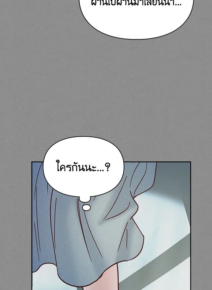 Baby Prisoner of the Winter Castle ตอนที่ 48 139
