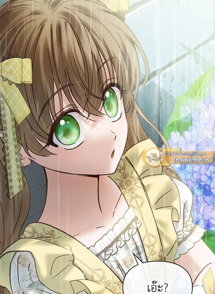 Baby Prisoner of the Winter Castle ตอนที่ 48 145