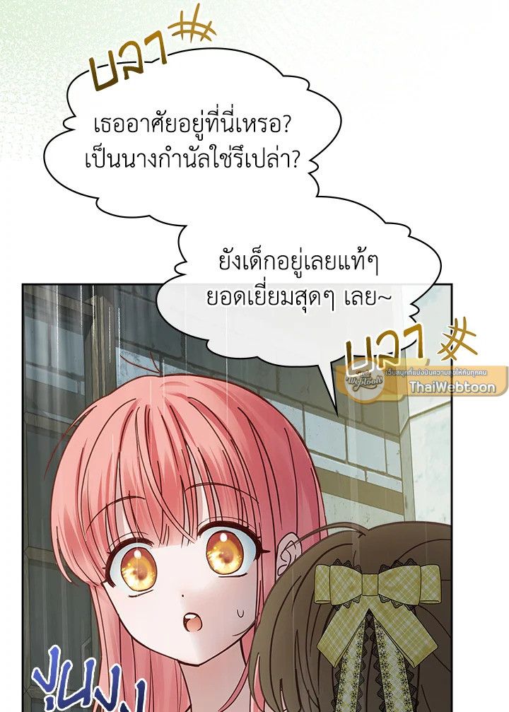 Baby Prisoner of the Winter Castle ตอนที่ 49 5