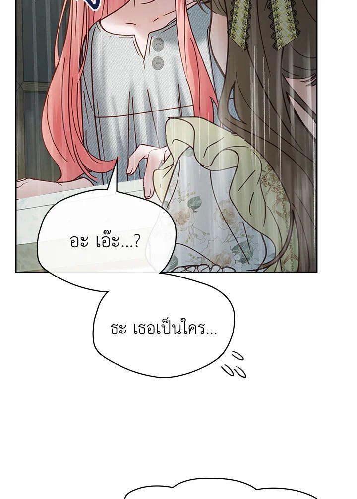 Baby Prisoner of the Winter Castle ตอนที่ 49 6