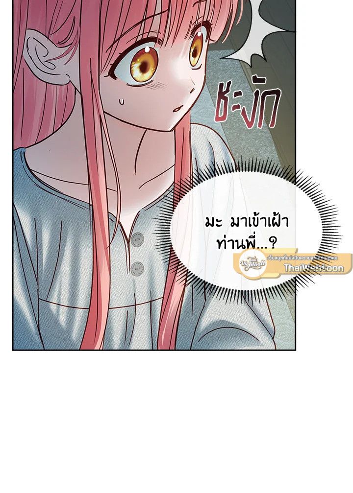 Baby Prisoner of the Winter Castle ตอนที่ 49 9