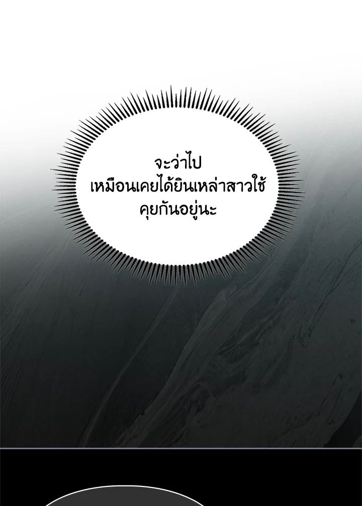 Baby Prisoner of the Winter Castle ตอนที่ 49 10