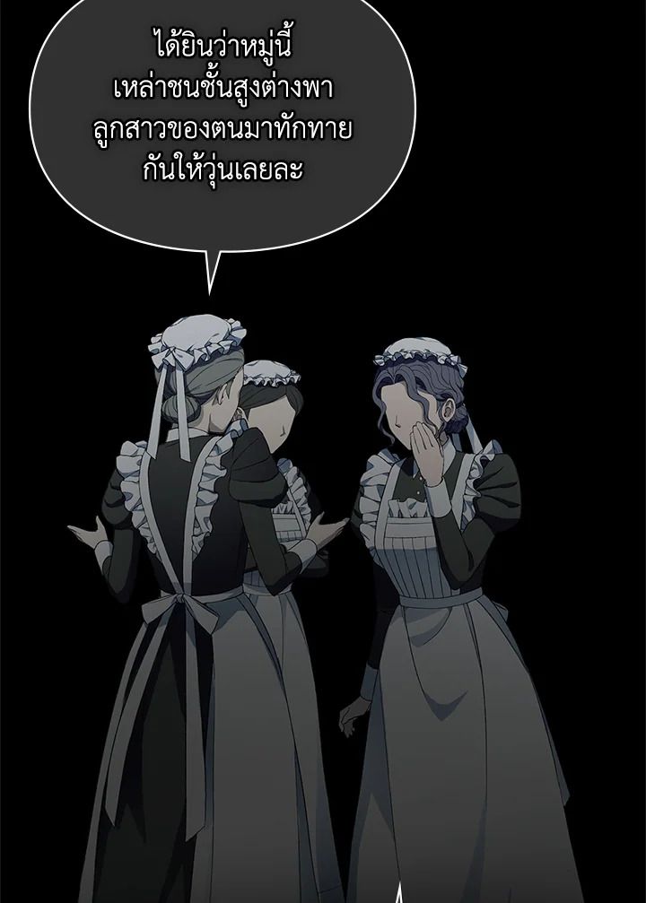 Baby Prisoner of the Winter Castle ตอนที่ 49 11