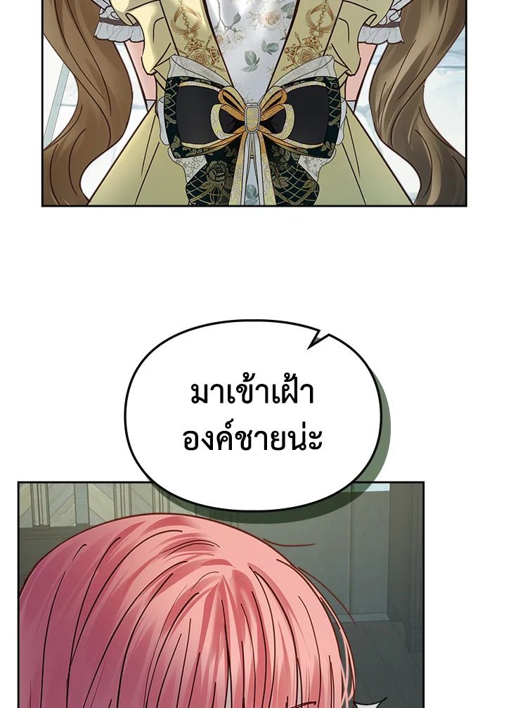Baby Prisoner of the Winter Castle ตอนที่ 49 8
