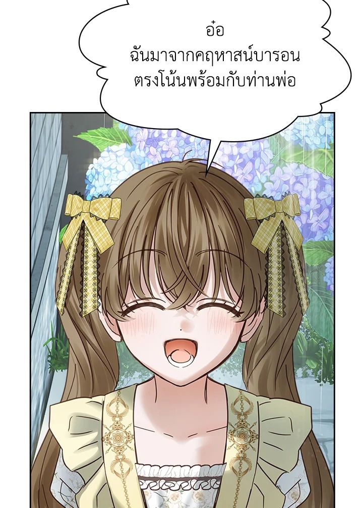 Baby Prisoner of the Winter Castle ตอนที่ 49 7