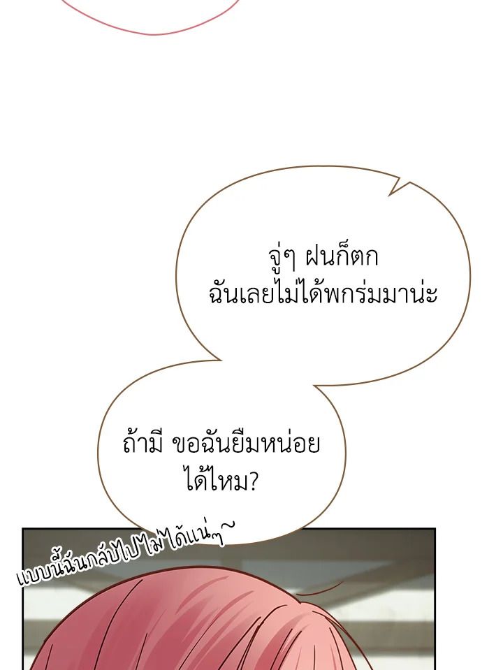 Baby Prisoner of the Winter Castle ตอนที่ 49 15